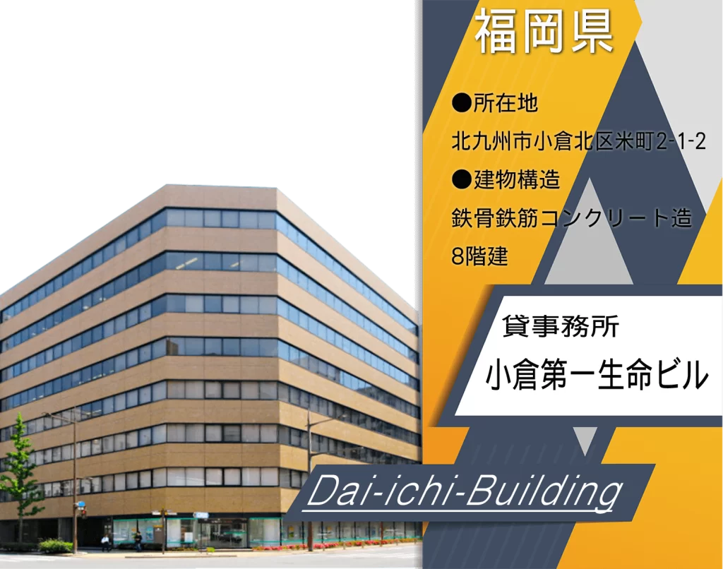 宮崎第一生命ビルディング新館